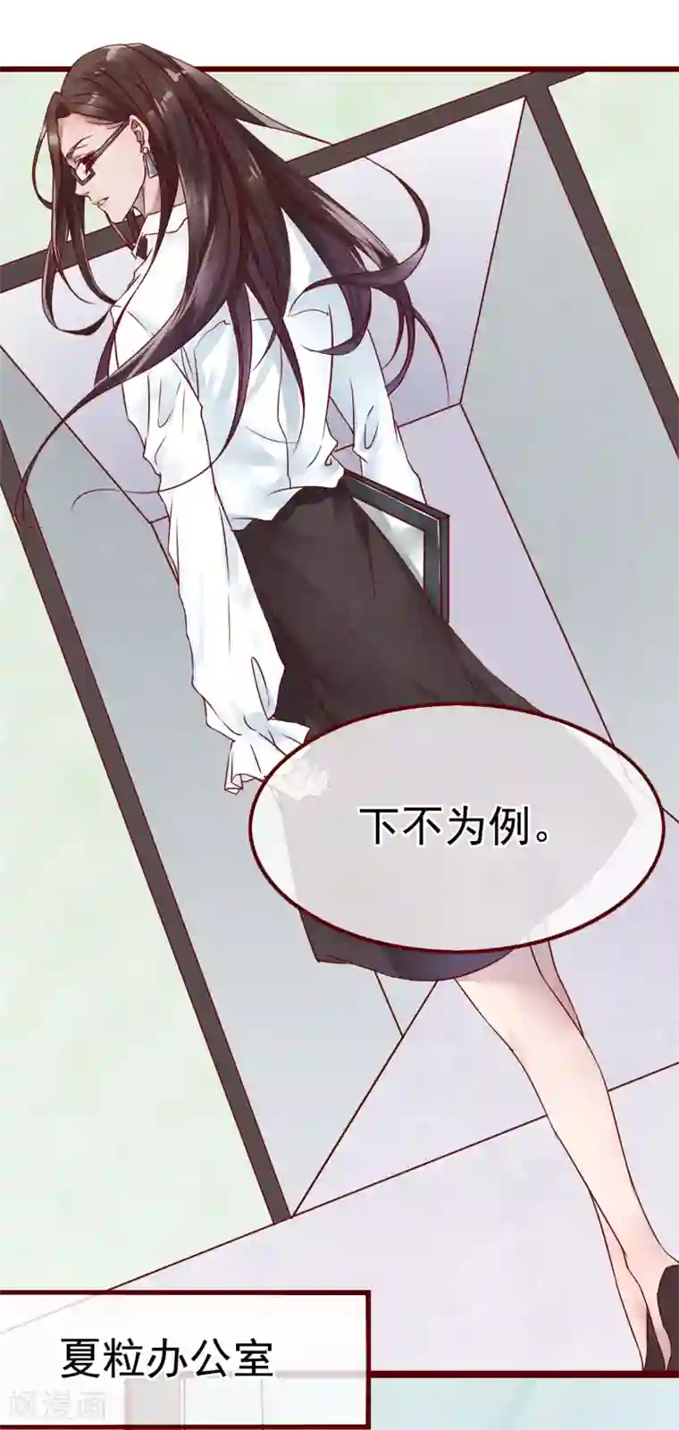 怦然心动的秘密第75话 猫之男子1