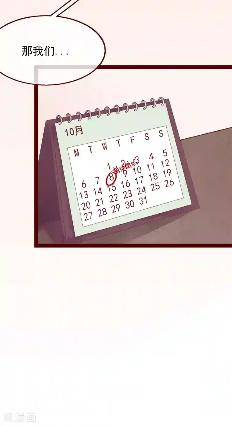 怦然心动的秘密第75话 猫之男子1