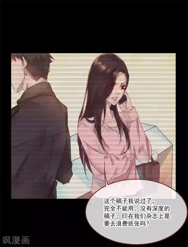 怦然心动的秘密第75话 猫之男子1