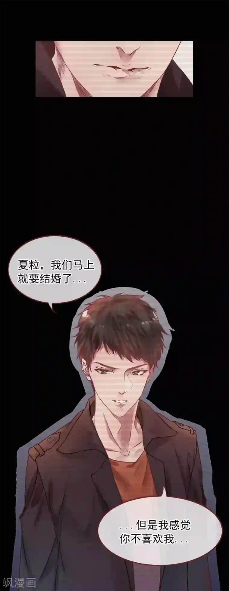 怦然心动的秘密第75话 猫之男子1