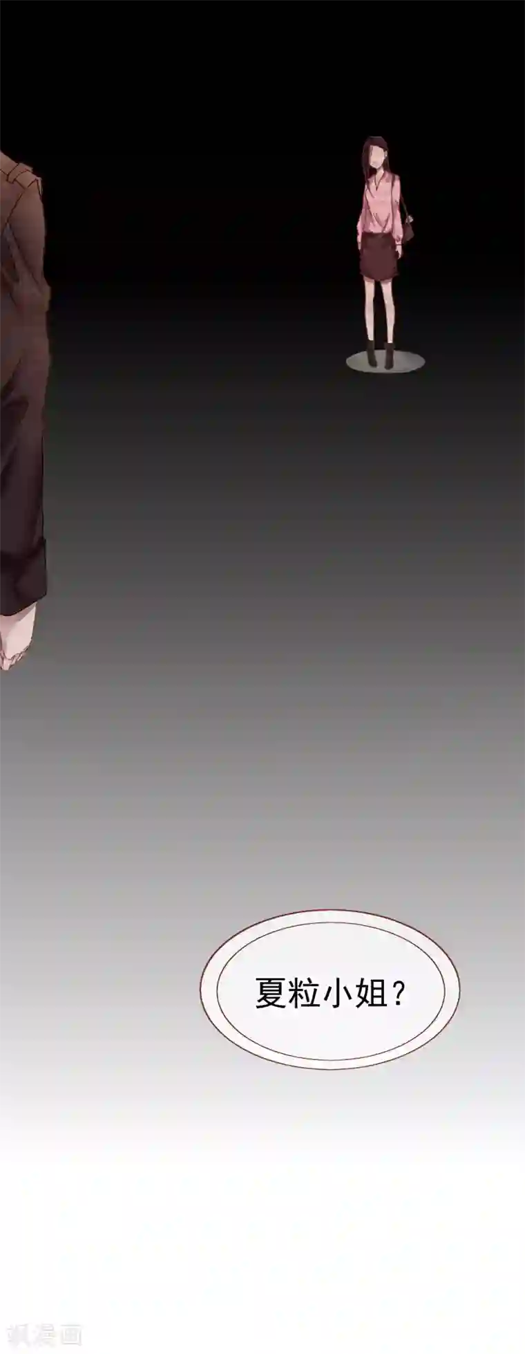怦然心动的秘密第75话 猫之男子1