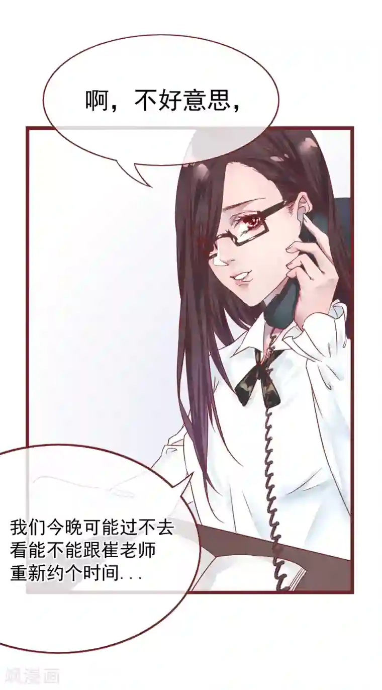 怦然心动的秘密第75话 猫之男子1