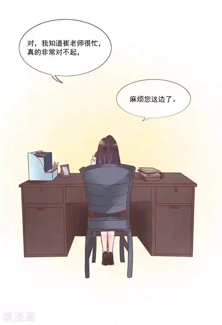 怦然心动的秘密第75话 猫之男子1