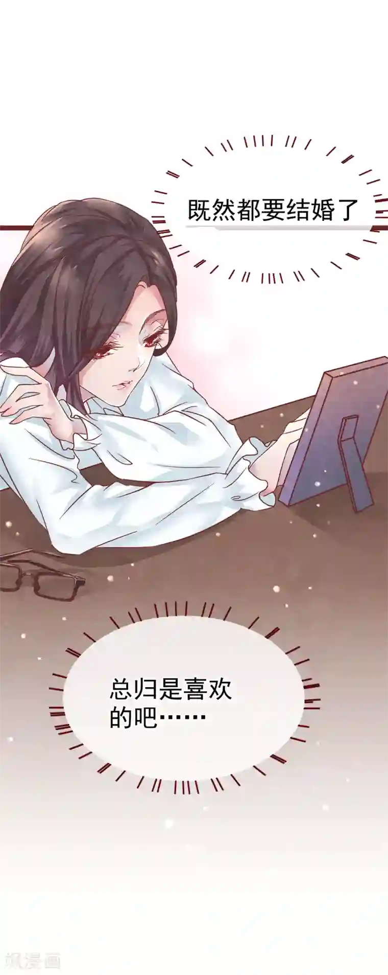 怦然心动的秘密第75话 猫之男子1