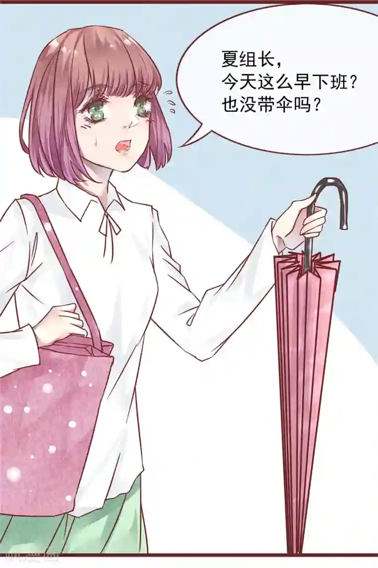 怦然心动的秘密第75话 猫之男子1
