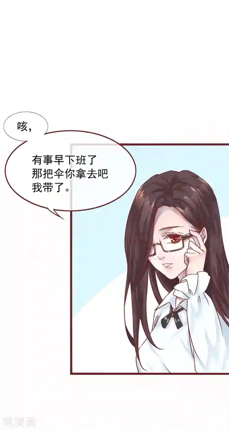 怦然心动的秘密第75话 猫之男子1