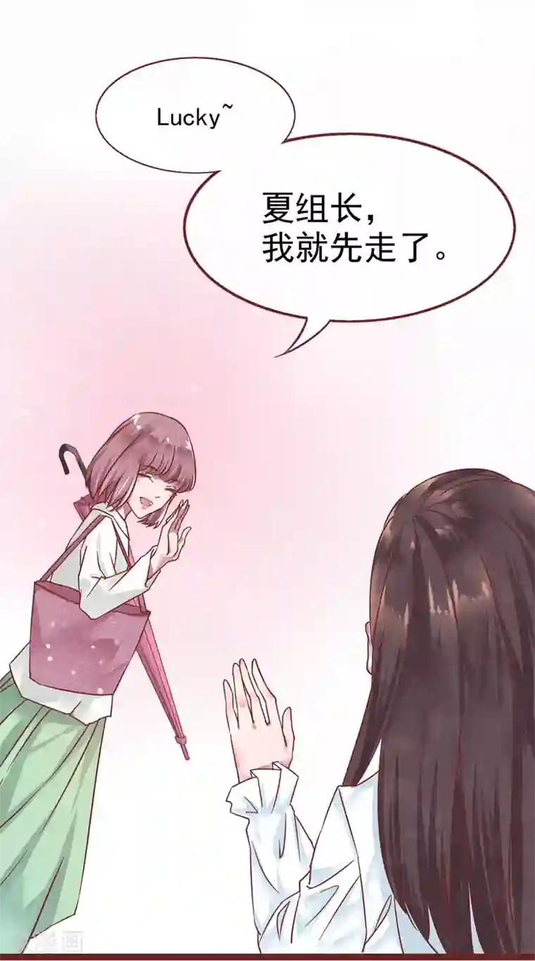 怦然心动的秘密第75话 猫之男子1