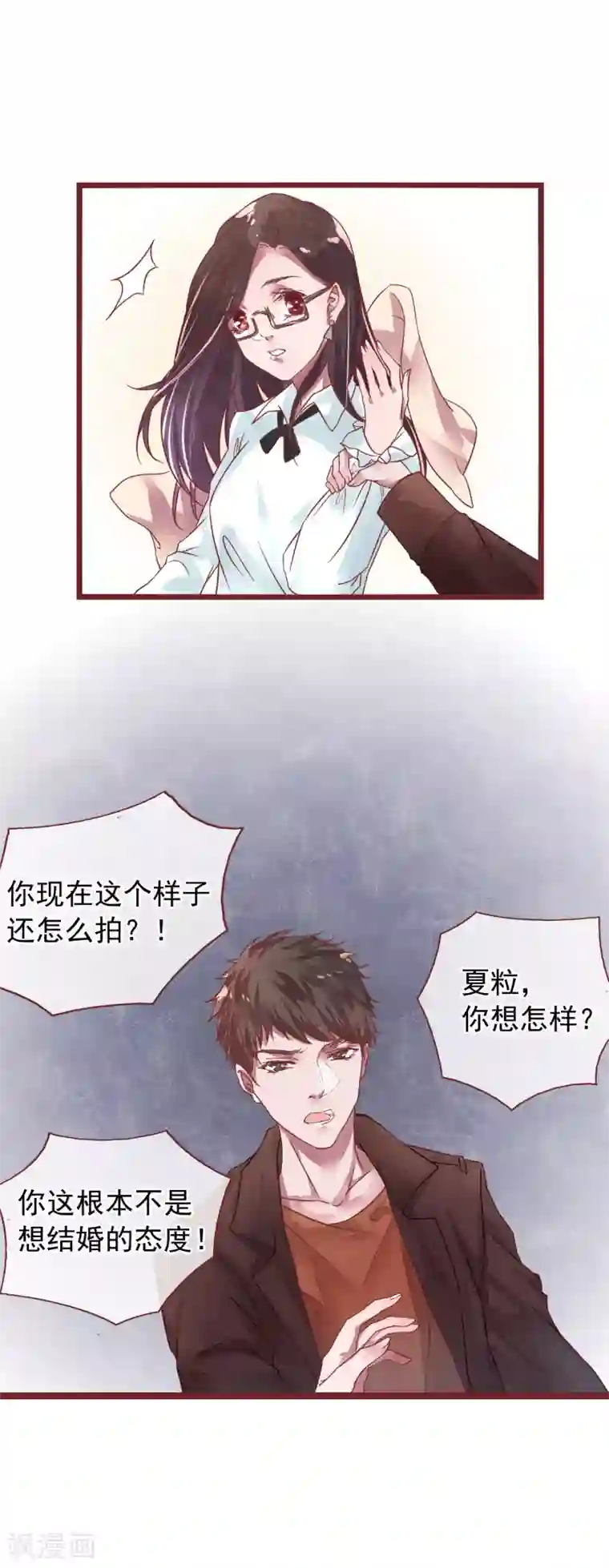 怦然心动的秘密第75话 猫之男子1