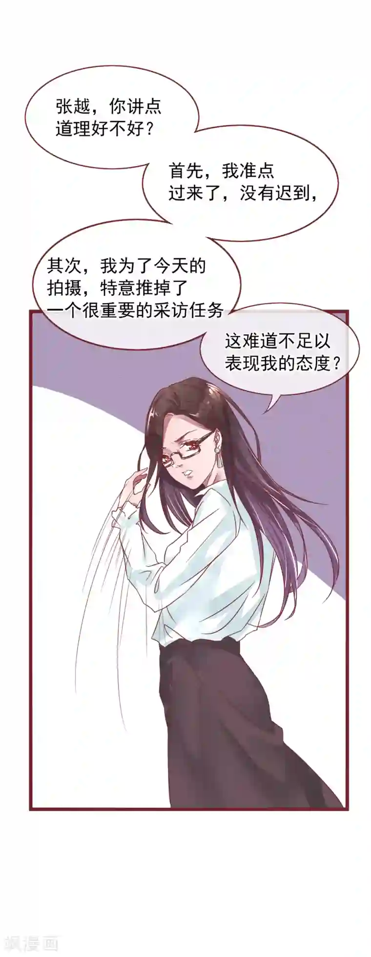 怦然心动的秘密第75话 猫之男子1