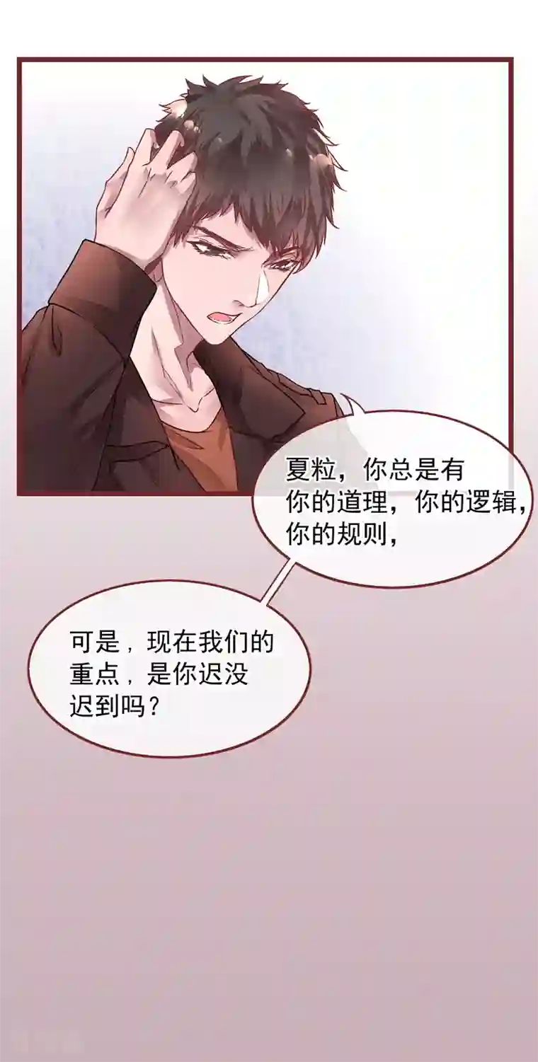 怦然心动的秘密第75话 猫之男子1