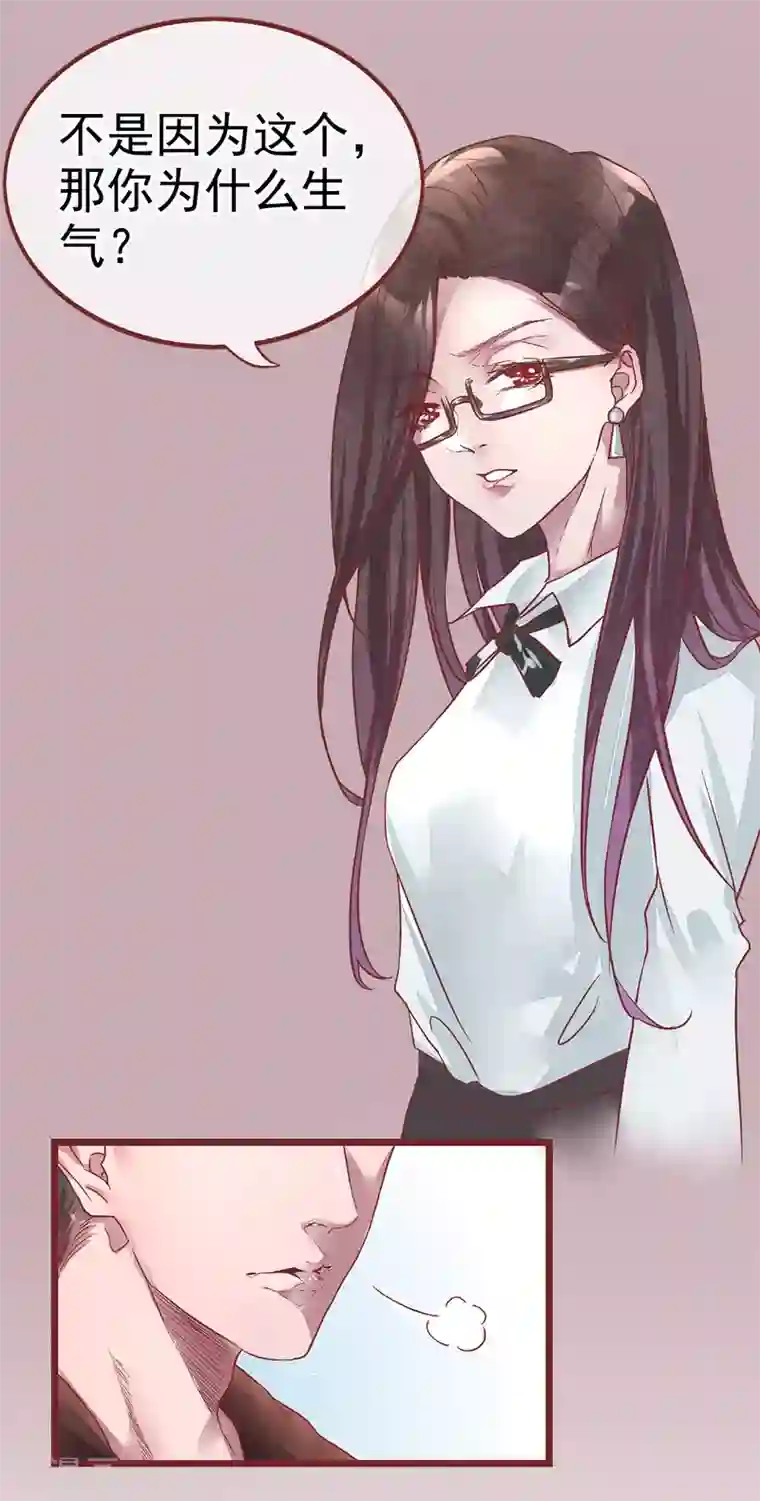 怦然心动的秘密第75话 猫之男子1