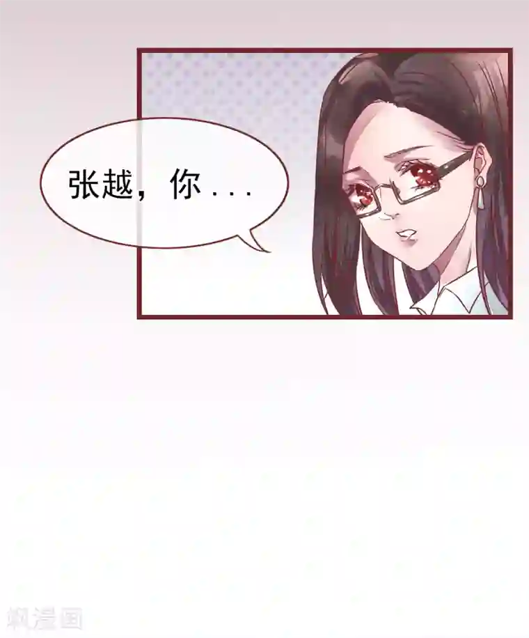 怦然心动的秘密第75话 猫之男子1