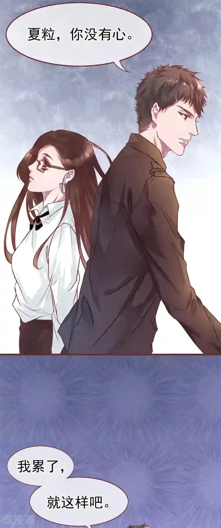 怦然心动的秘密第75话 猫之男子1