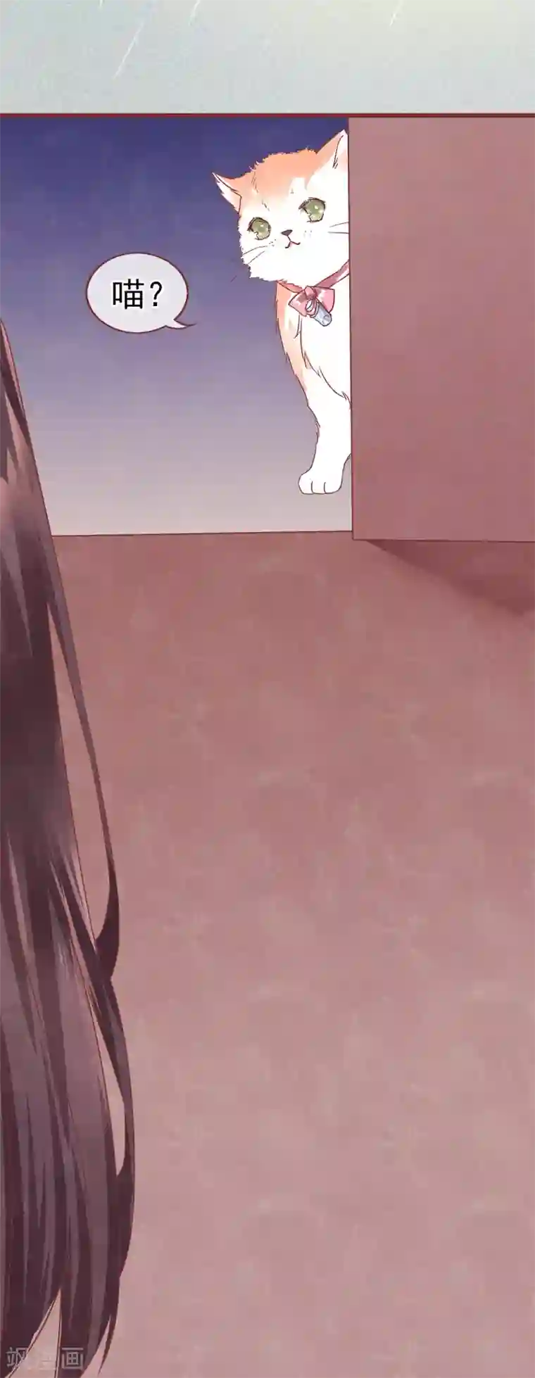 怦然心动的秘密第75话 猫之男子1