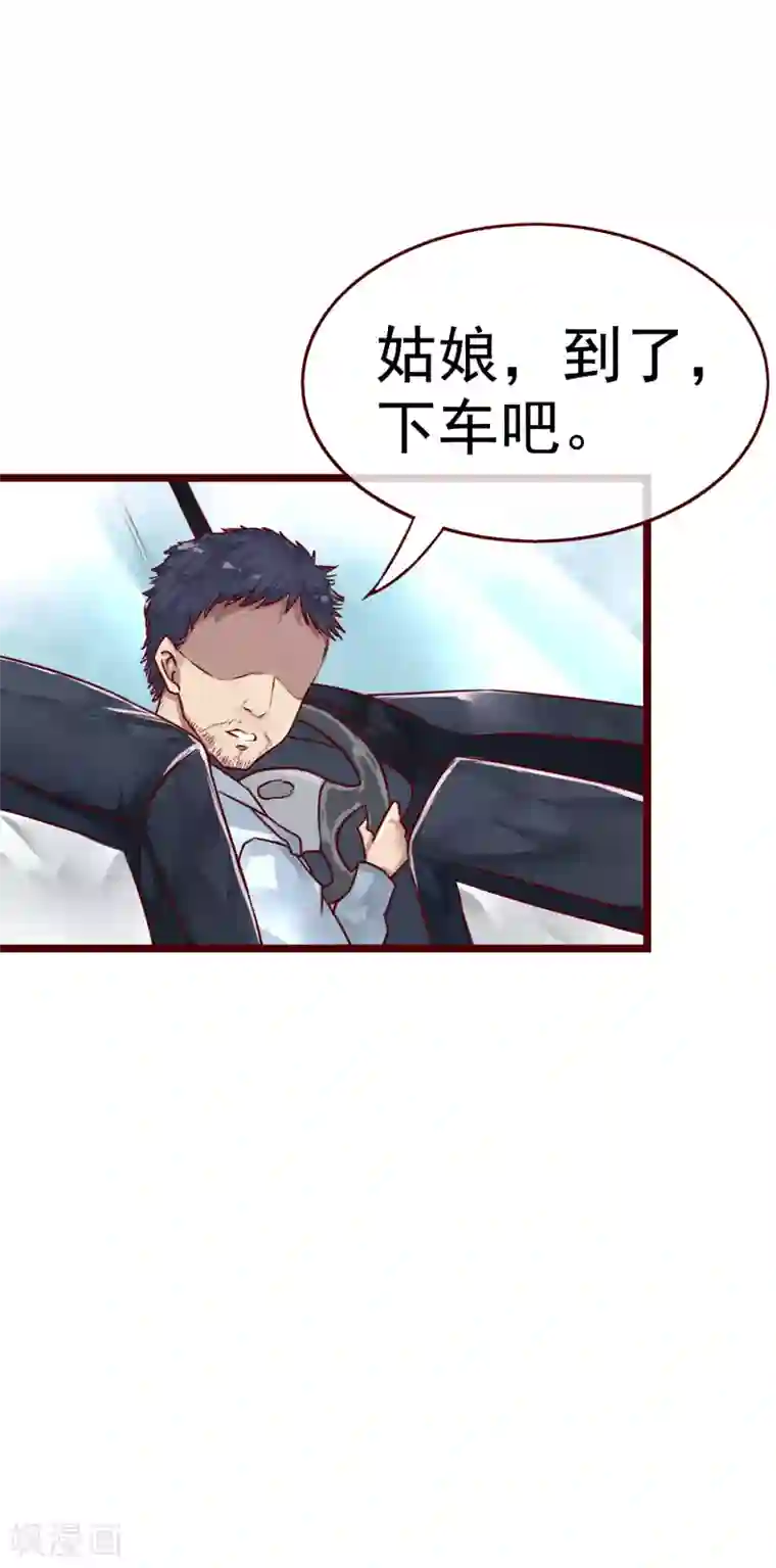 怦然心动的秘密第75话 猫之男子1