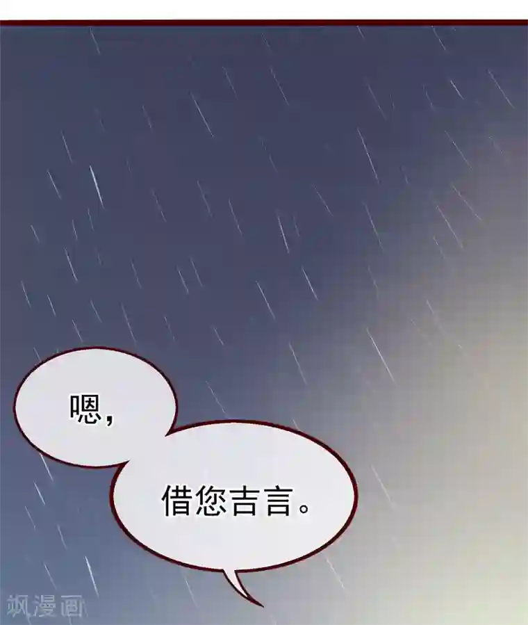 怦然心动的秘密第75话 猫之男子1