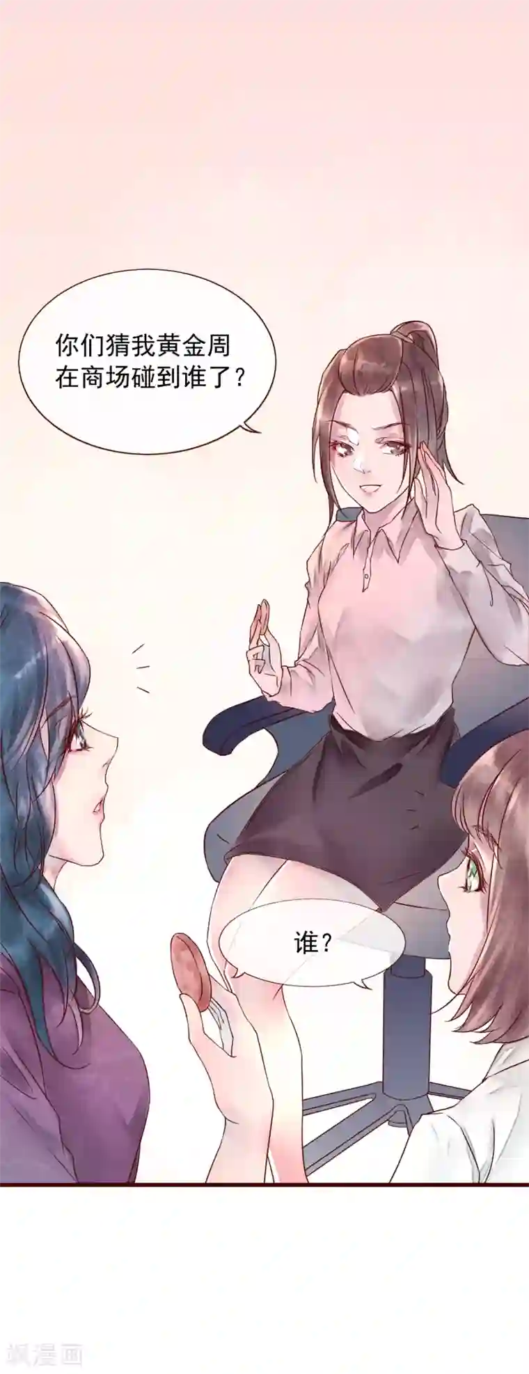 怦然心动的秘密第75话 猫之男子1