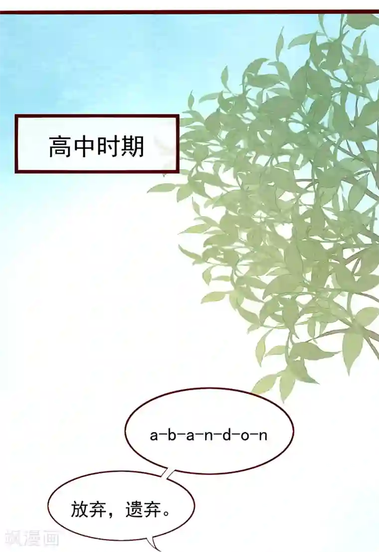 怦然心动的秘密第75话 猫之男子1