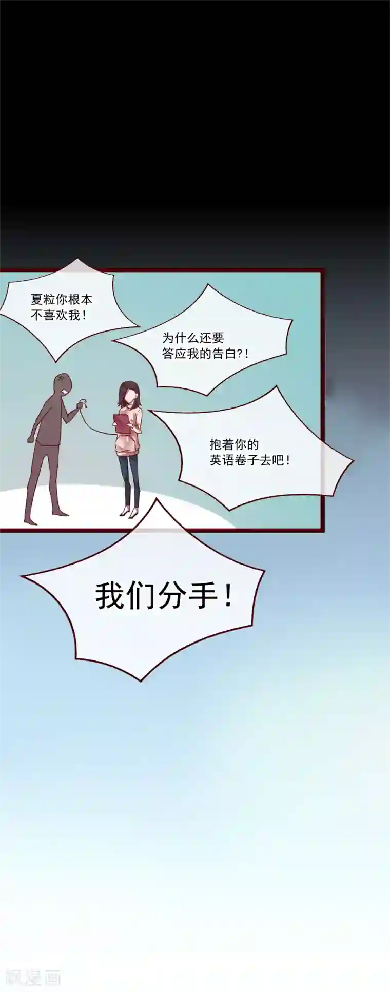 怦然心动的秘密第75话 猫之男子1