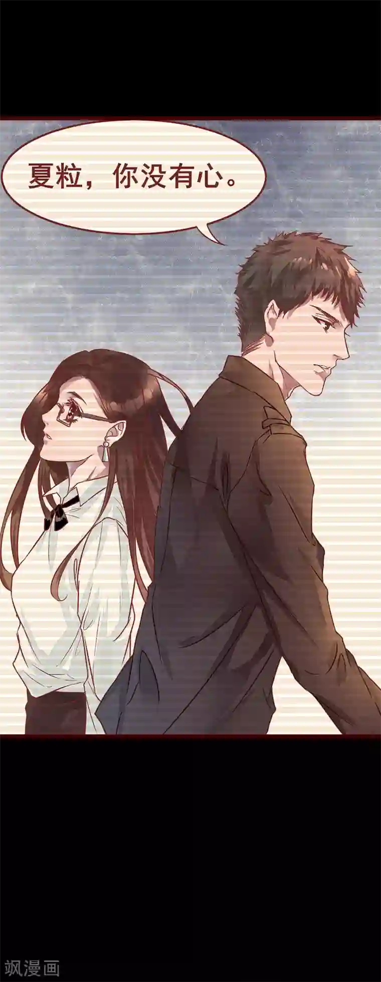 怦然心动的秘密第75话 猫之男子1