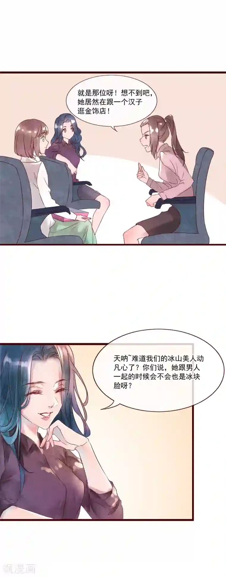 怦然心动的秘密第75话 猫之男子1