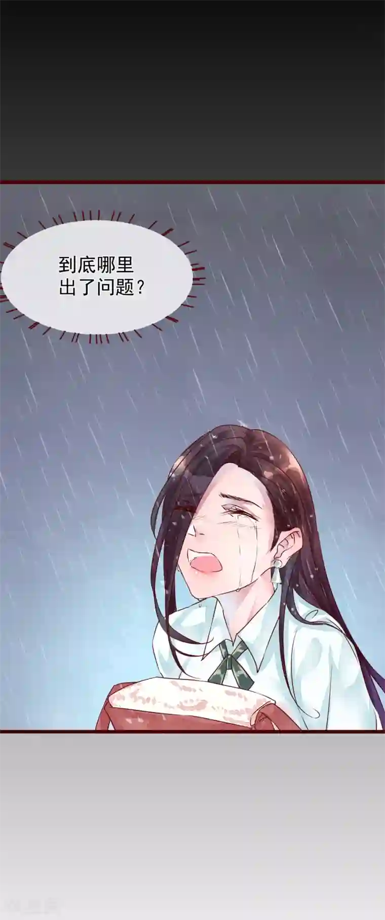 怦然心动的秘密第75话 猫之男子1