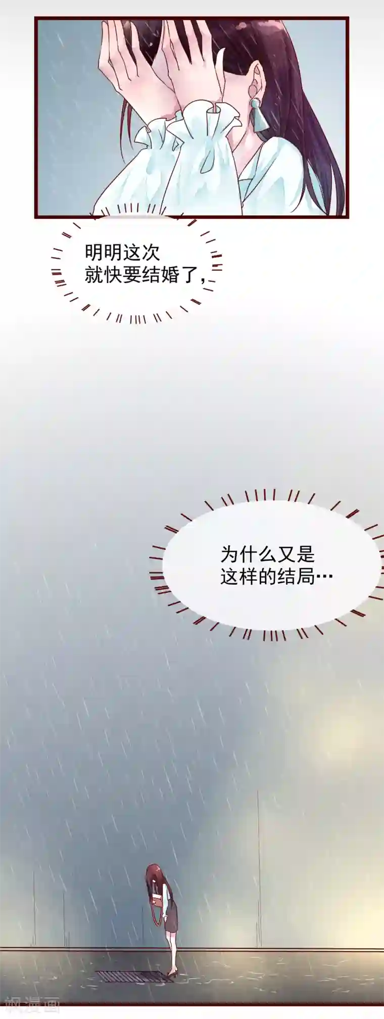 怦然心动的秘密第75话 猫之男子1