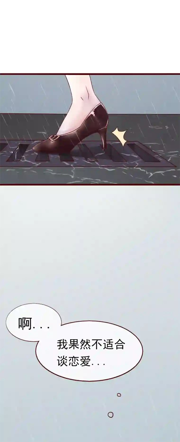 怦然心动的秘密第75话 猫之男子1