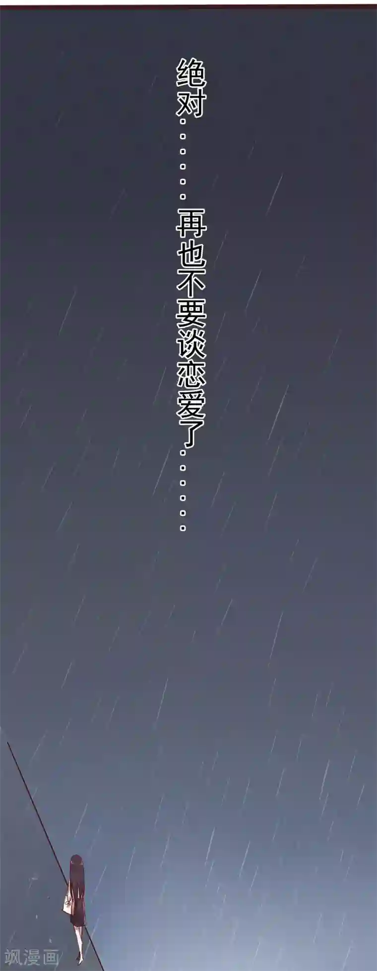 怦然心动的秘密第75话 猫之男子1