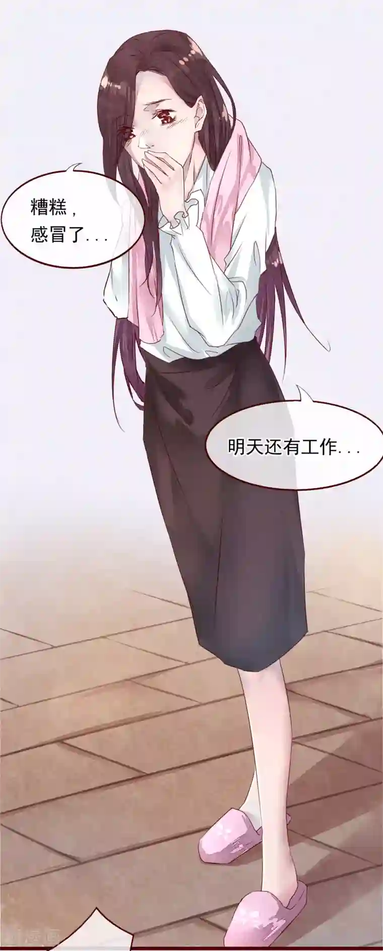 怦然心动的秘密第75话 猫之男子1
