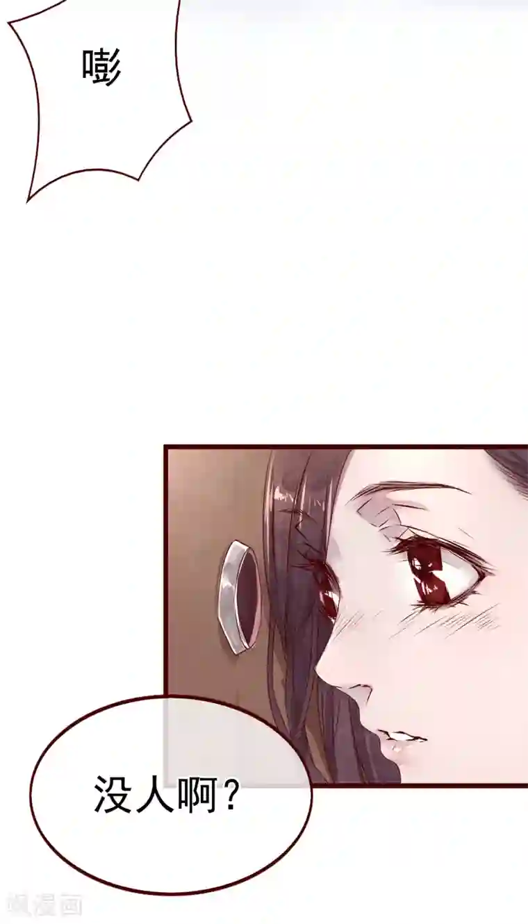 怦然心动的秘密第75话 猫之男子1
