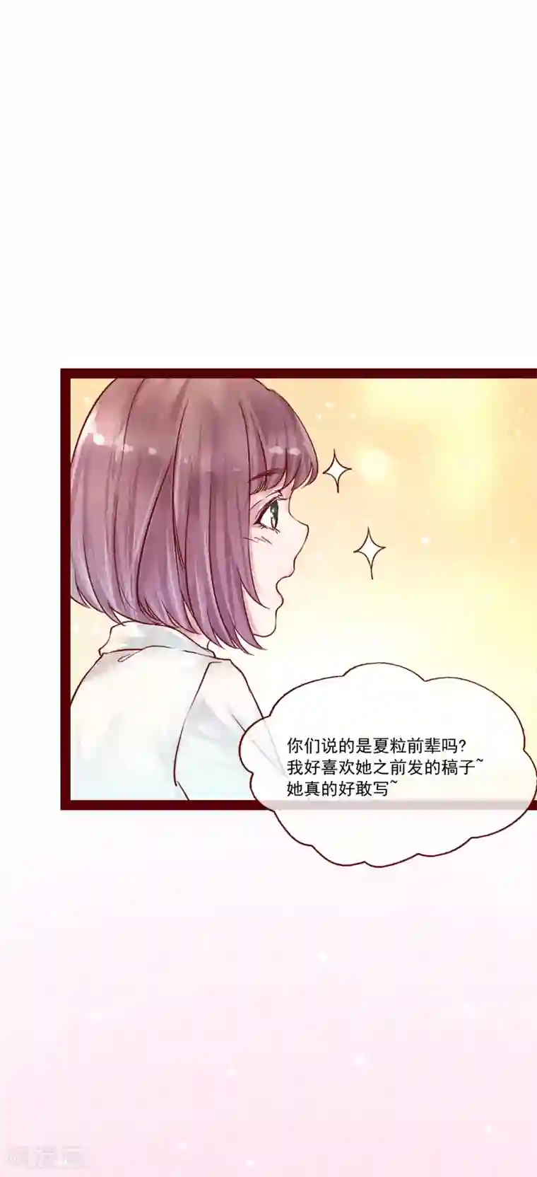 怦然心动的秘密第75话 猫之男子1