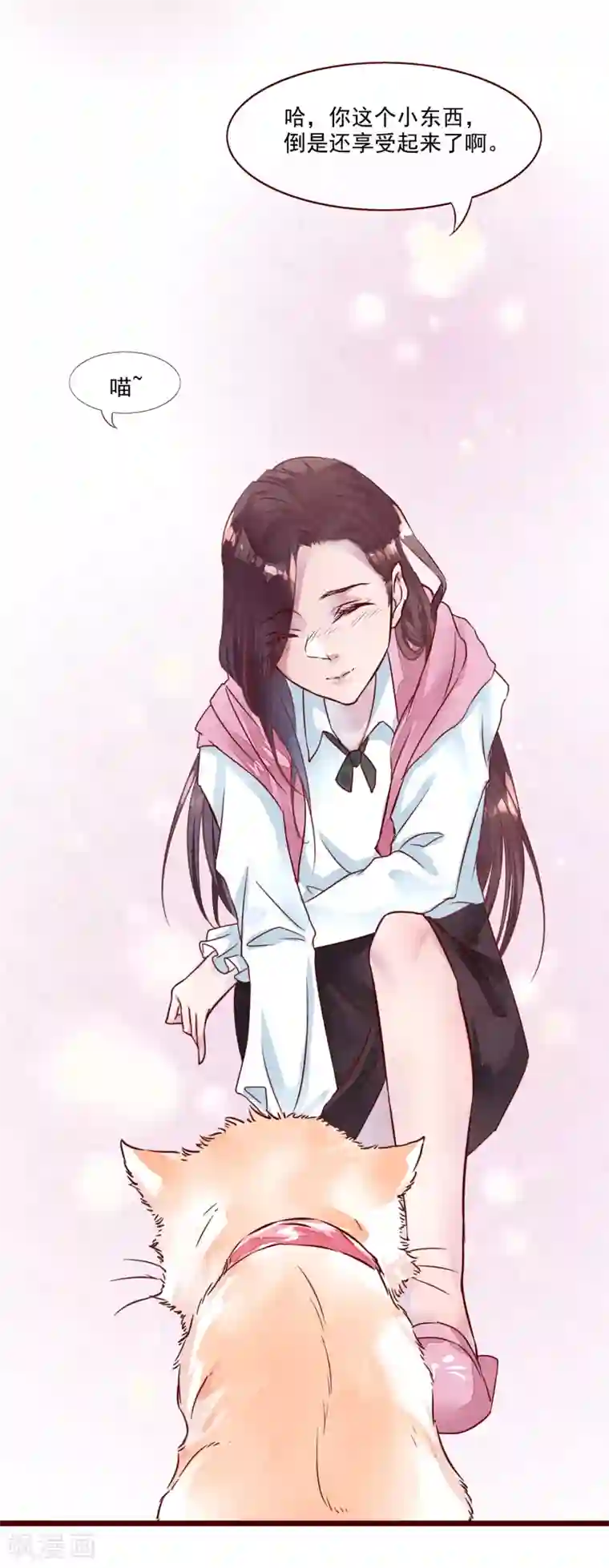 怦然心动的秘密第75话 猫之男子1