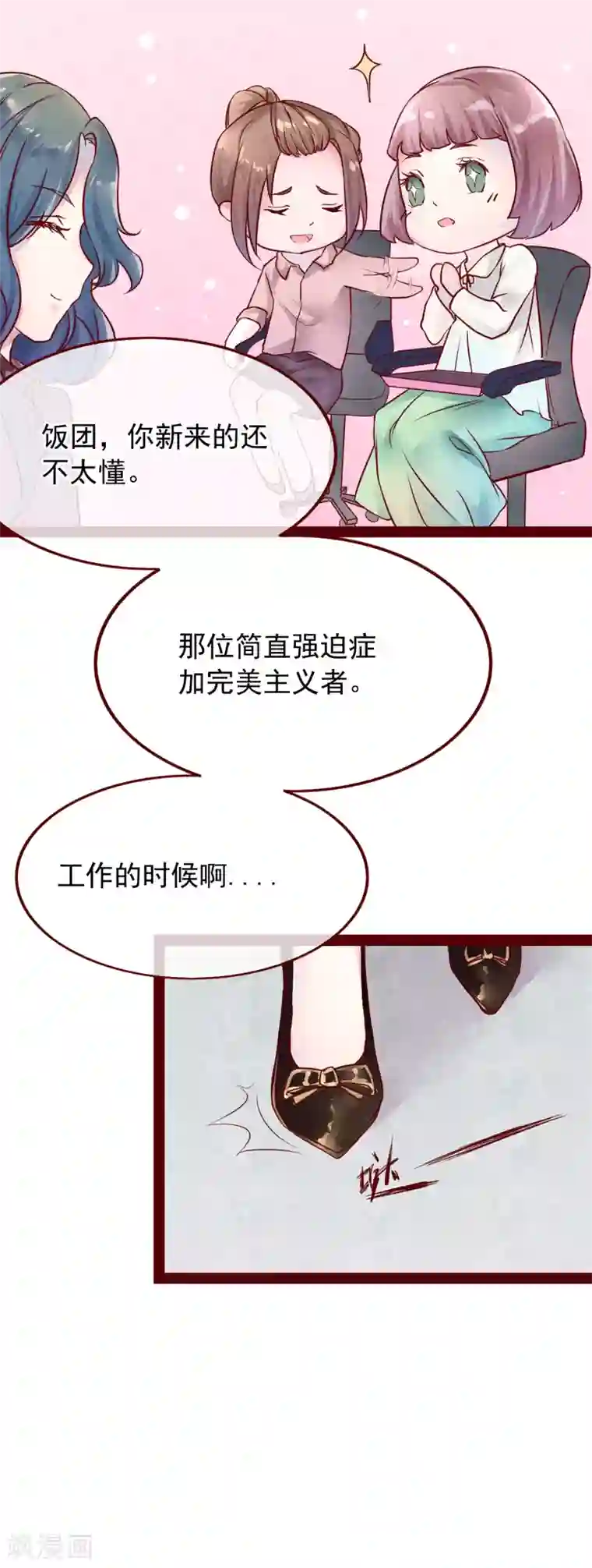 怦然心动的秘密第75话 猫之男子1