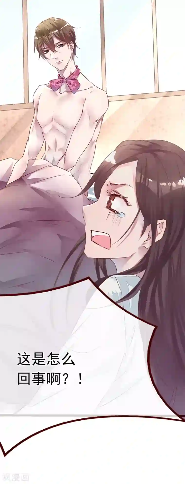 怦然心动的秘密第75话 猫之男子1