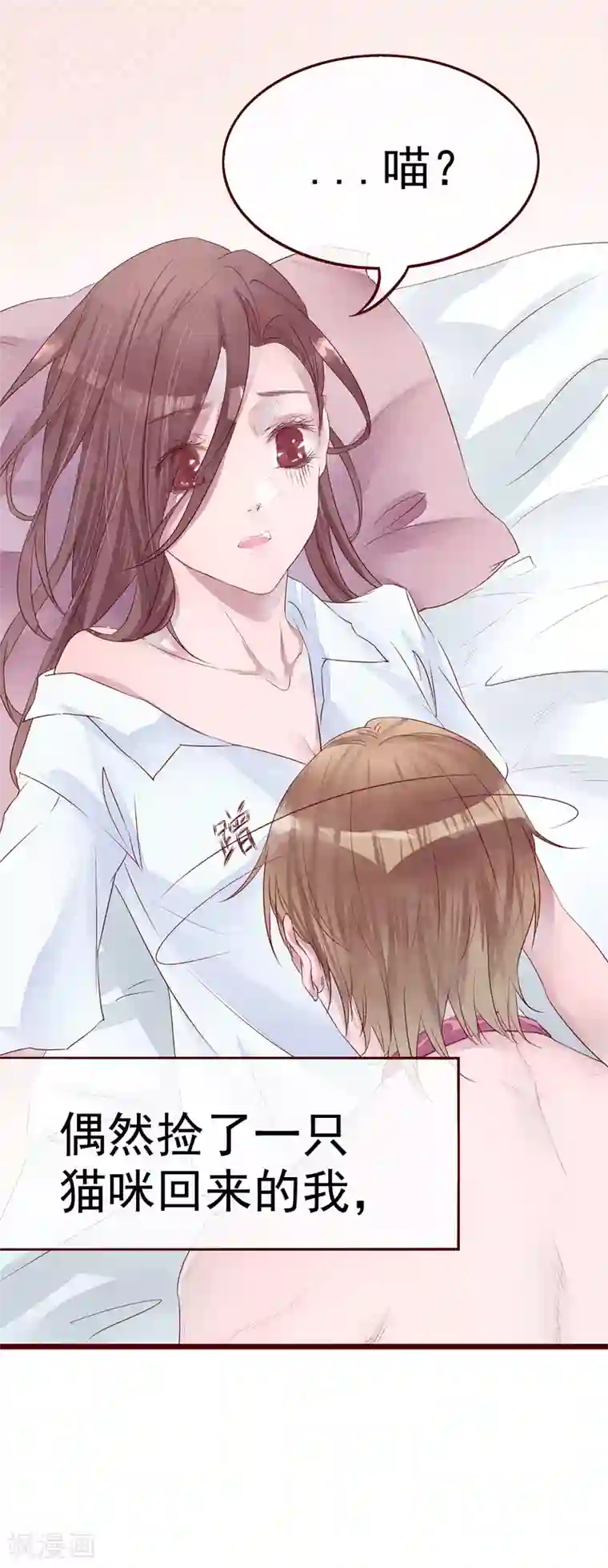 怦然心动的秘密第76话 猫之男子2