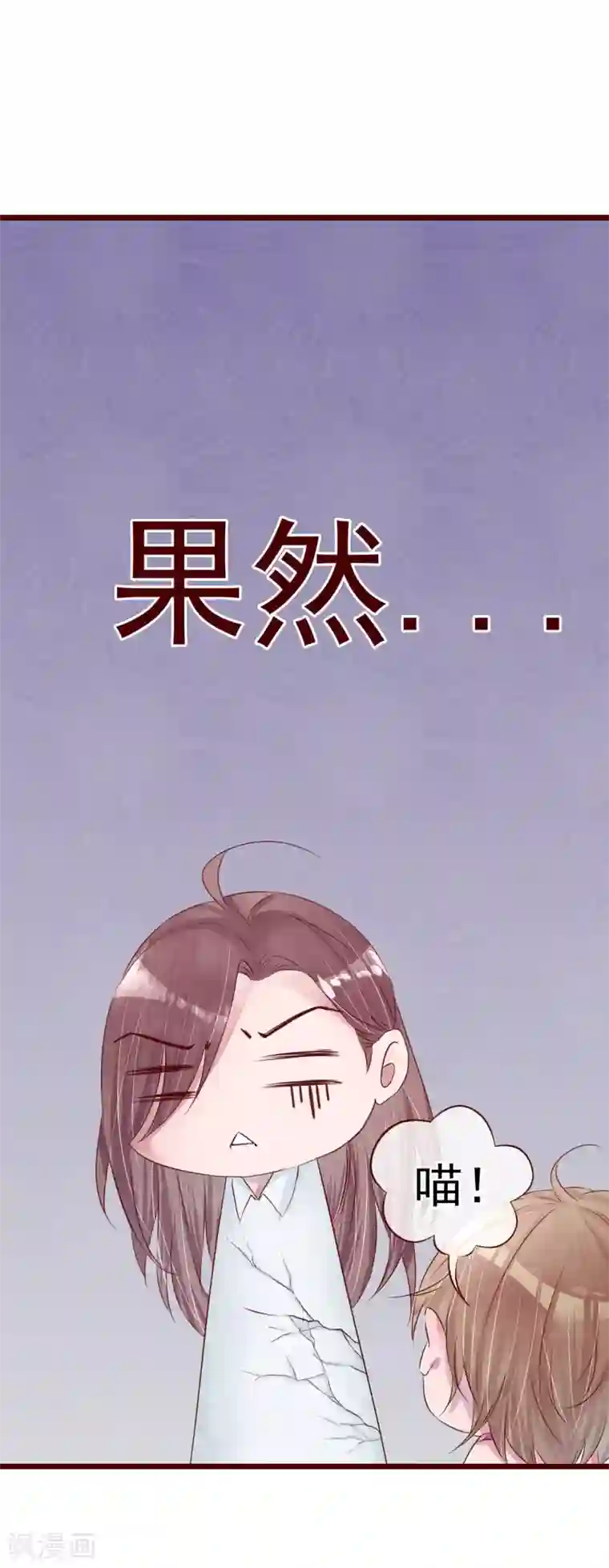 怦然心动的秘密第76话 猫之男子2