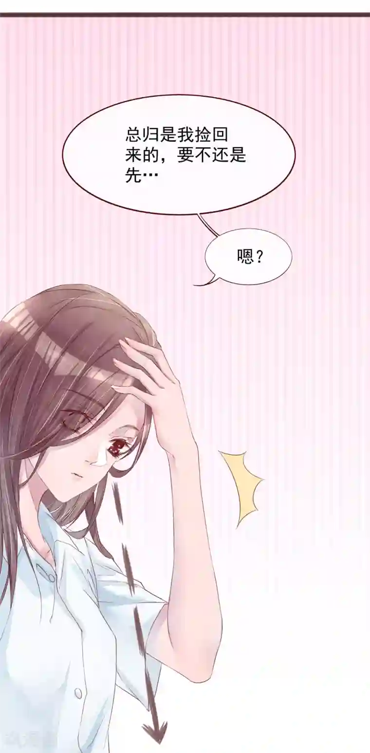 怦然心动的秘密第76话 猫之男子2