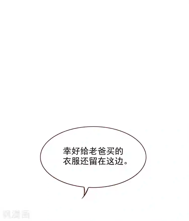 怦然心动的秘密第76话 猫之男子2