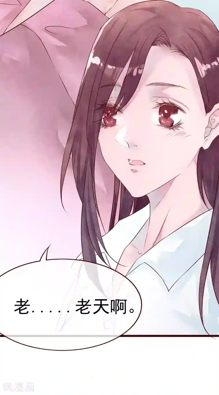 怦然心动的秘密第76话 猫之男子2