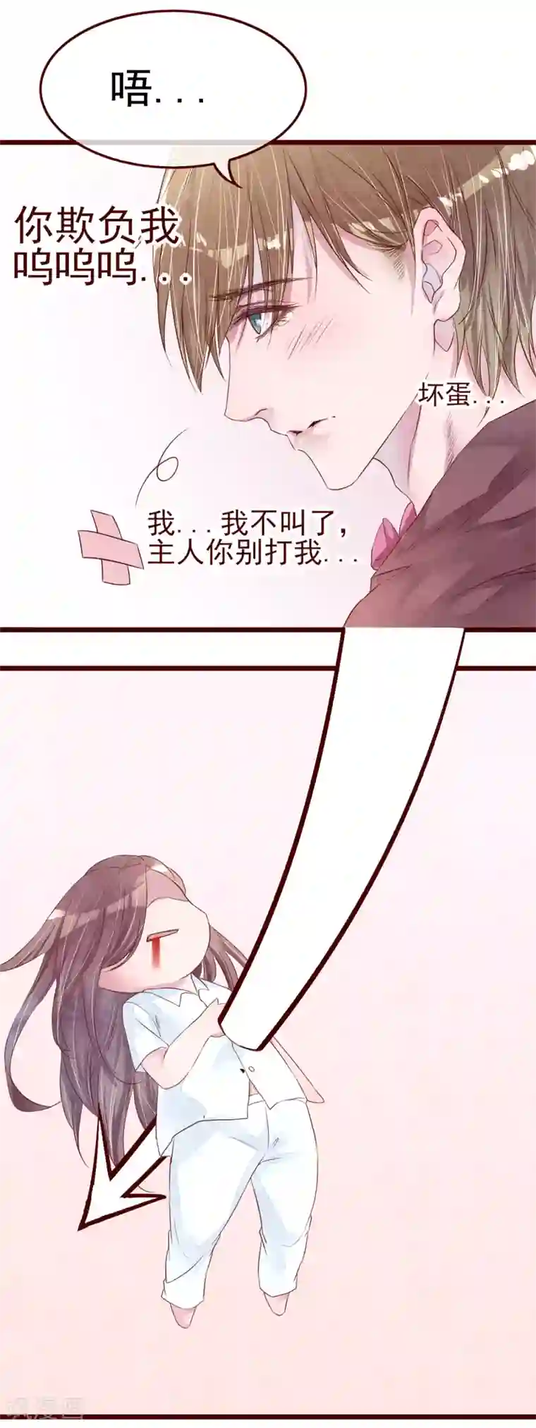 怦然心动的秘密第76话 猫之男子2