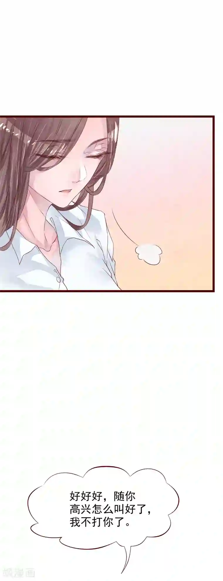 怦然心动的秘密第76话 猫之男子2