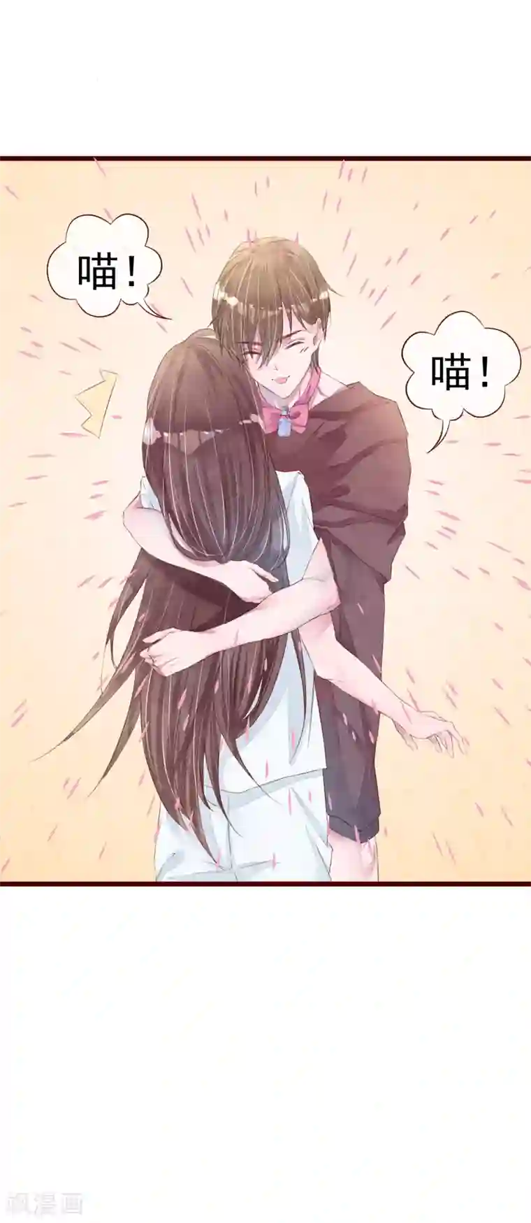 怦然心动的秘密第76话 猫之男子2