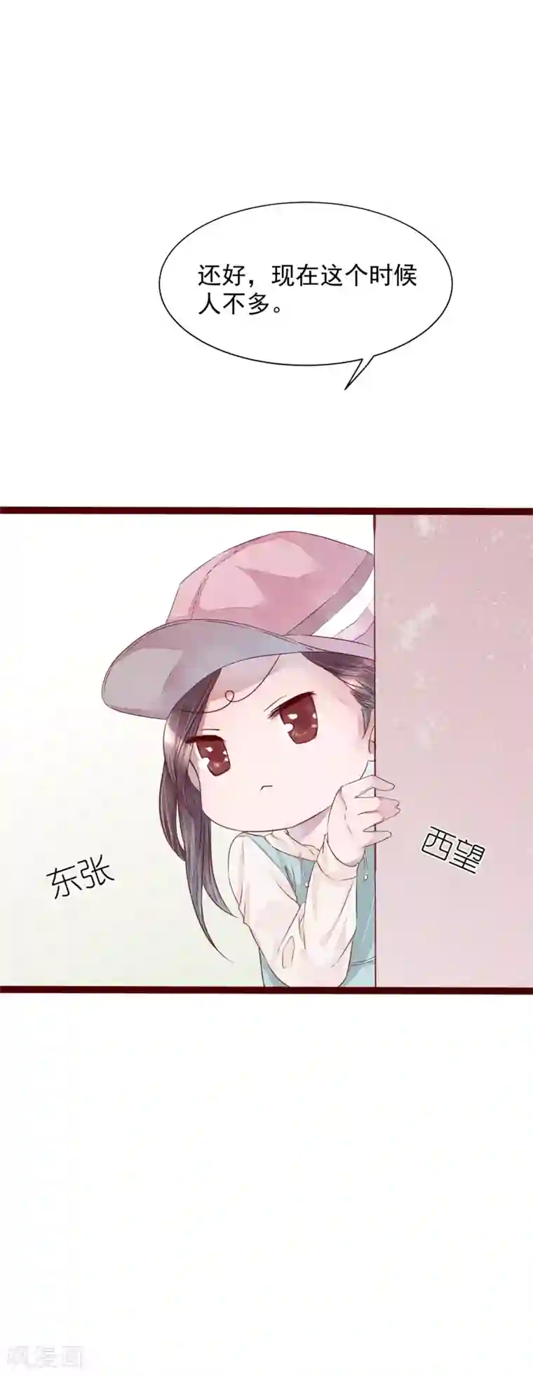 怦然心动的秘密第76话 猫之男子2