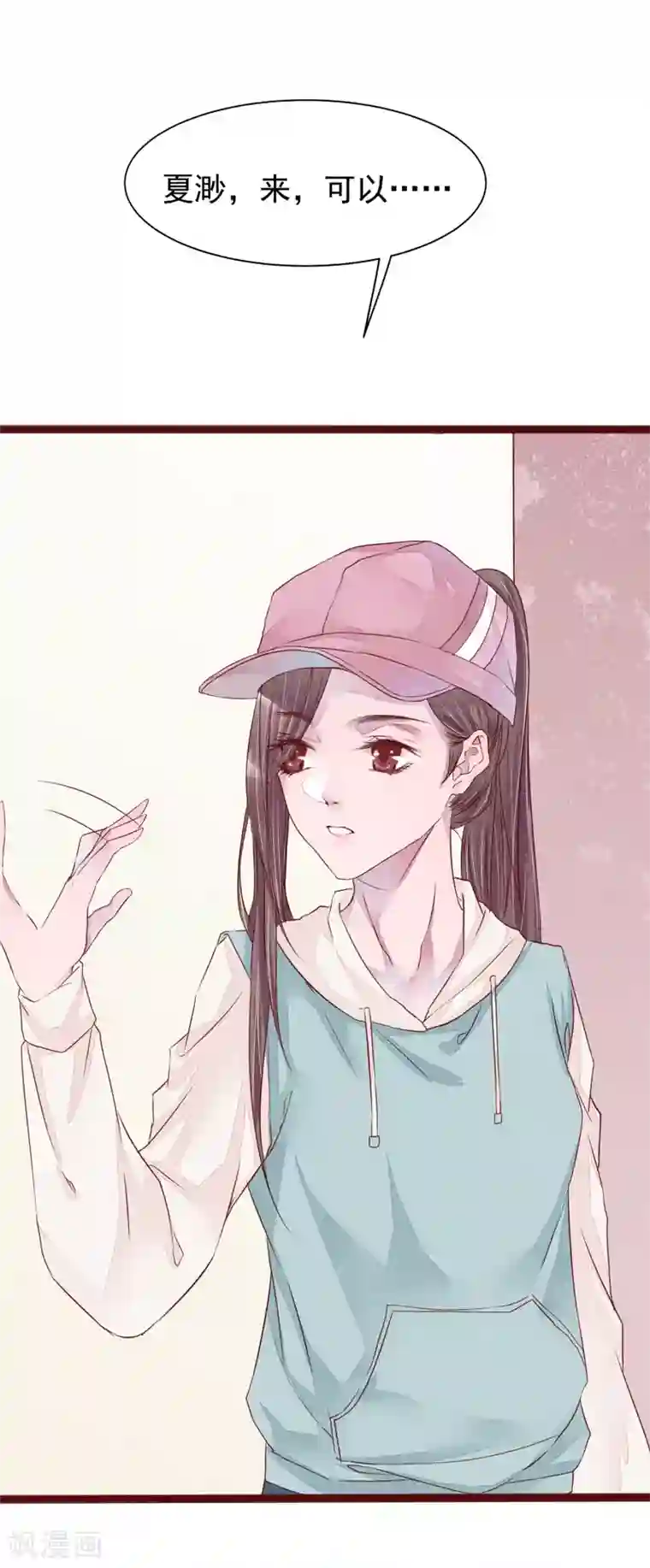 怦然心动的秘密第76话 猫之男子2