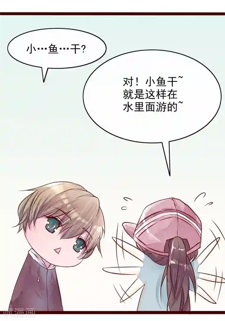 怦然心动的秘密第76话 猫之男子2