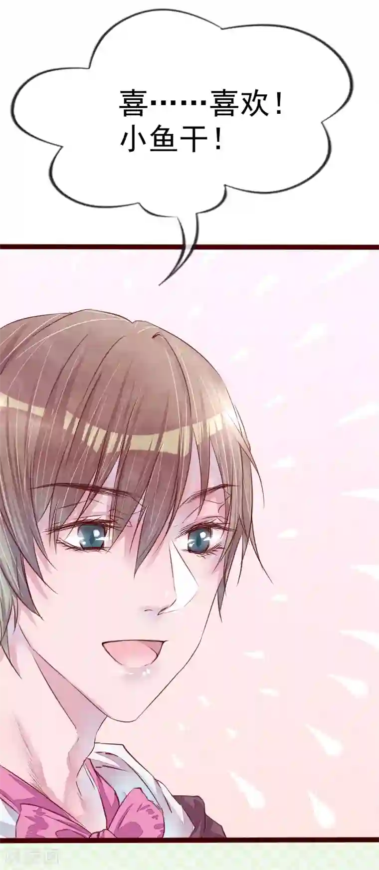 怦然心动的秘密第76话 猫之男子2