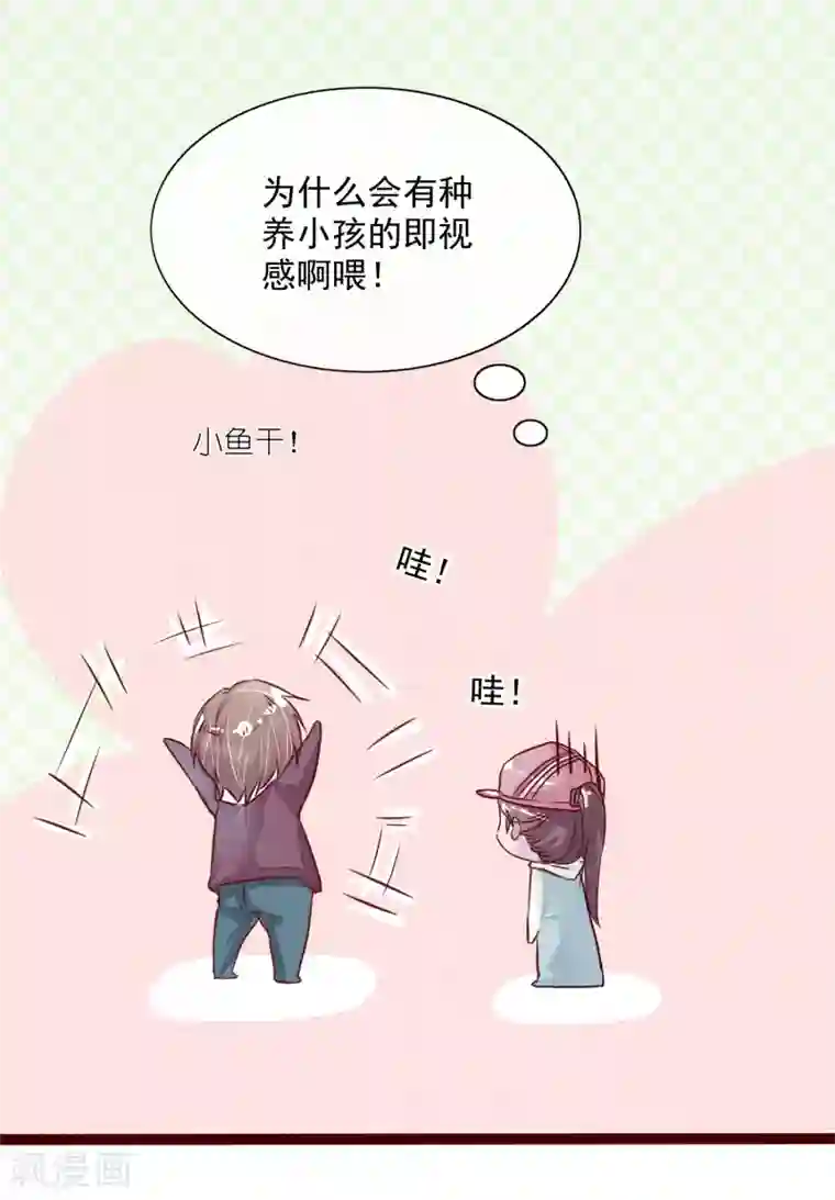 怦然心动的秘密第76话 猫之男子2
