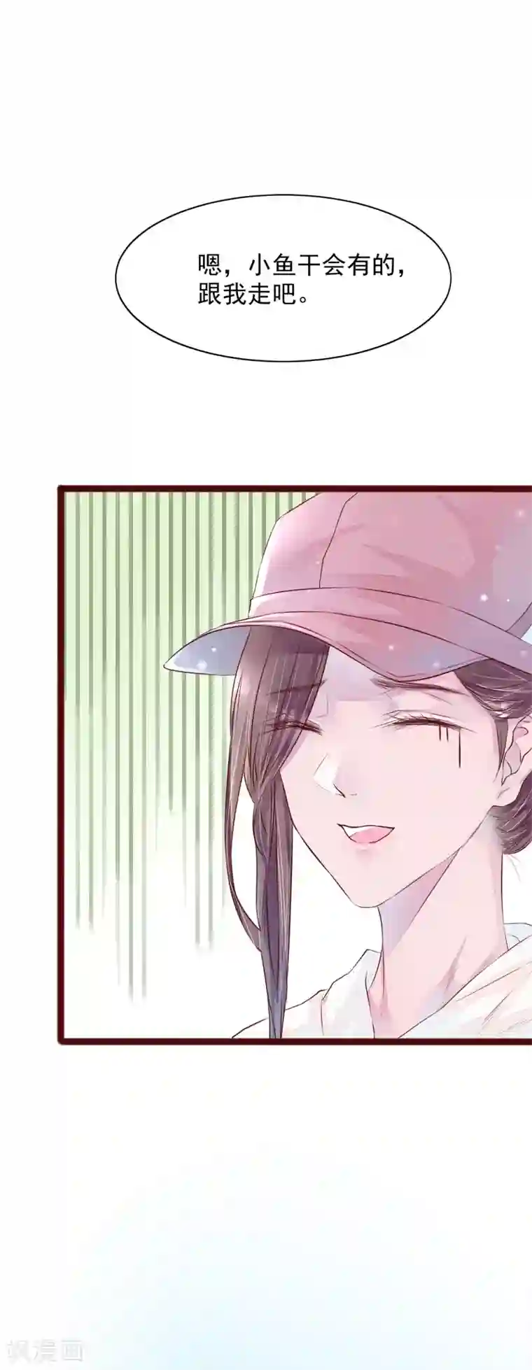 怦然心动的秘密第76话 猫之男子2