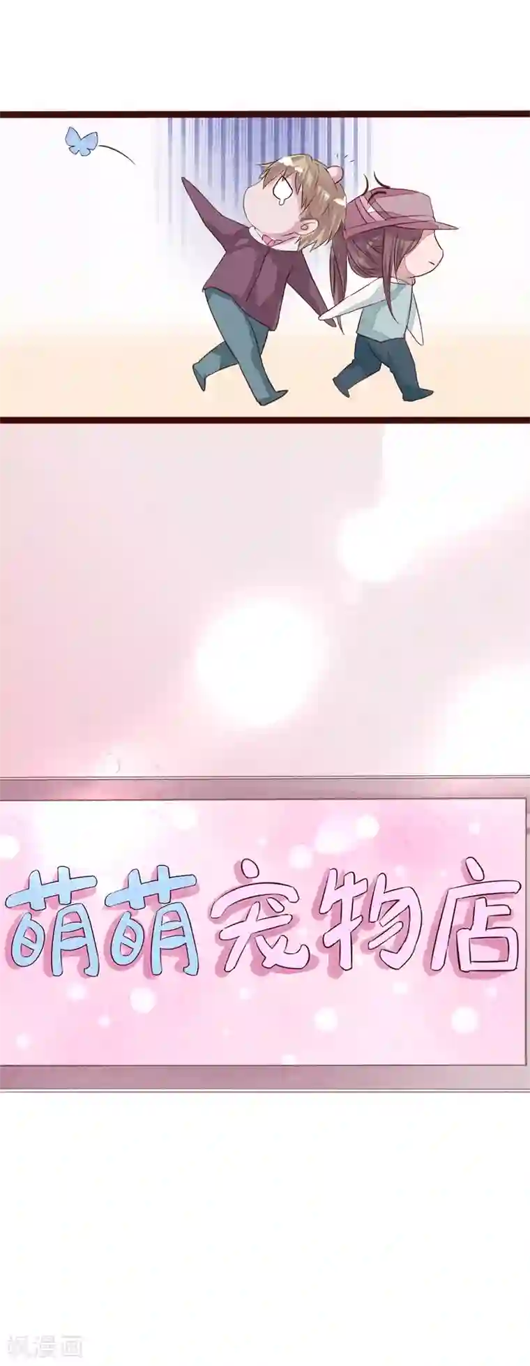 怦然心动的秘密第76话 猫之男子2